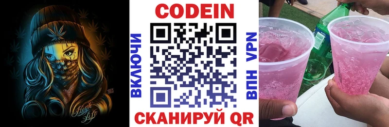 Codein Purple Drank  площадка наркотические препараты  Суровикино 