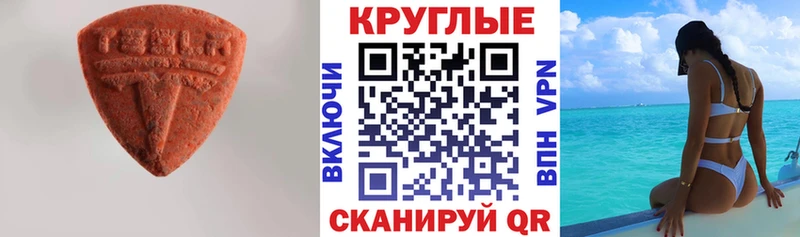 Экстази XTC  Суровикино 